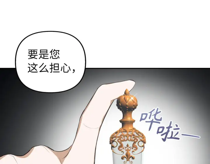 《虽然是骗子，但没关系》第11话 暴露行踪图135
