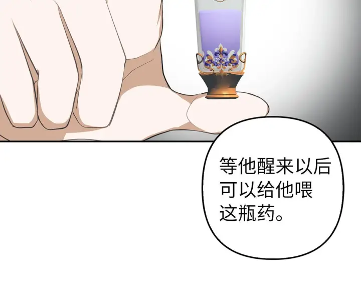 《虽然是骗子，但没关系》第11话 暴露行踪图136