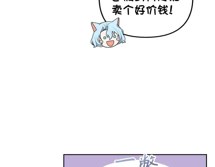 《虽然是骗子，但没关系》第11话 暴露行踪图140