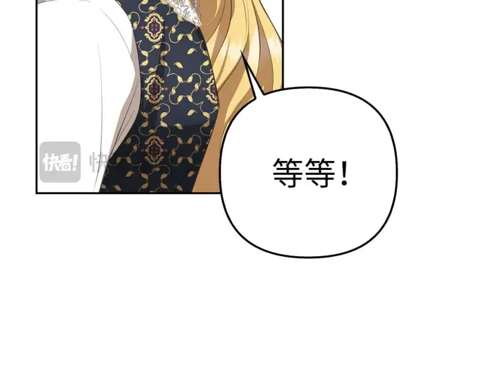 《虽然是骗子，但没关系》第11话 暴露行踪图145