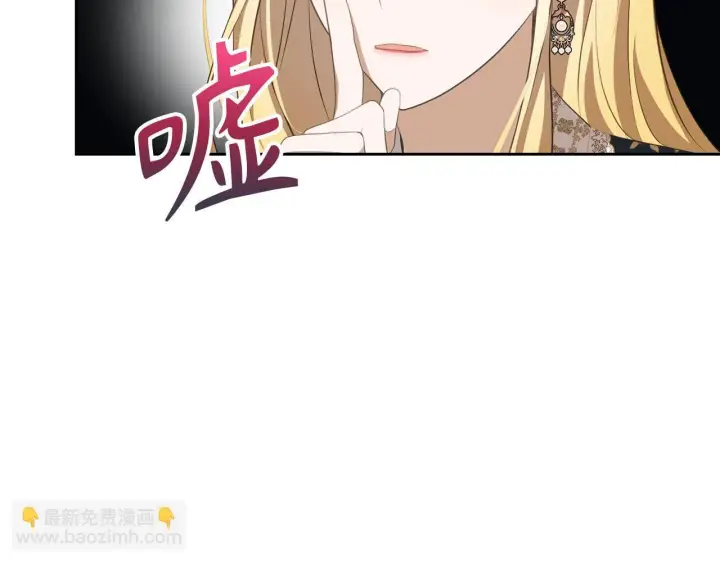 《虽然是骗子，但没关系》第11话 暴露行踪图149