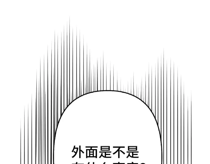 《虽然是骗子，但没关系》第11话 暴露行踪图150