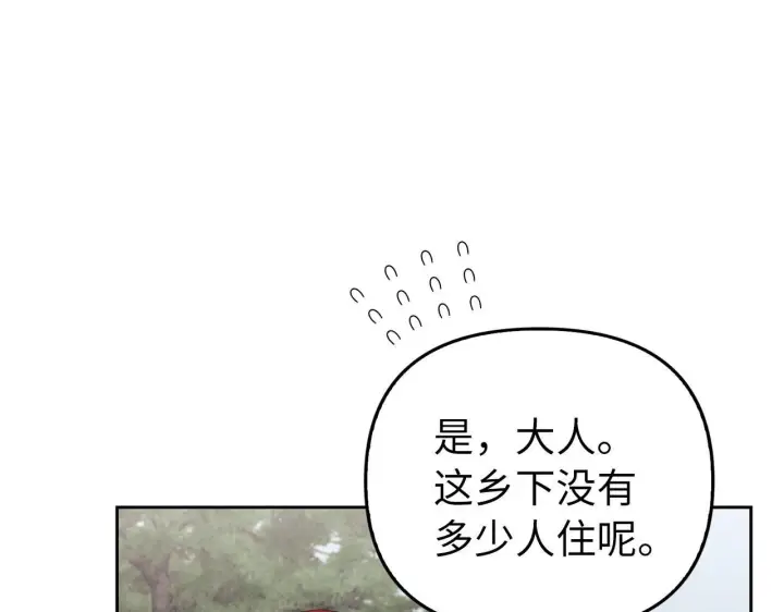 《虽然是骗子，但没关系》第11话 暴露行踪图157