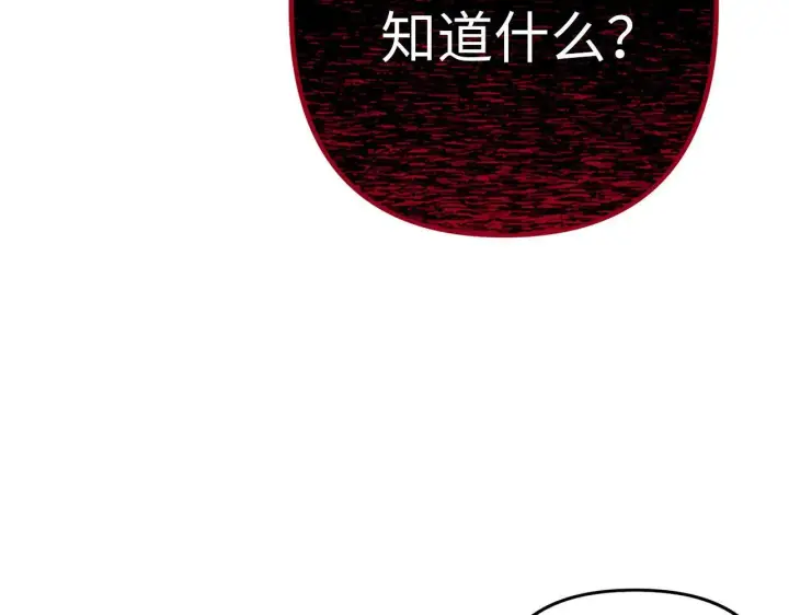《虽然是骗子，但没关系》第11话 暴露行踪图162