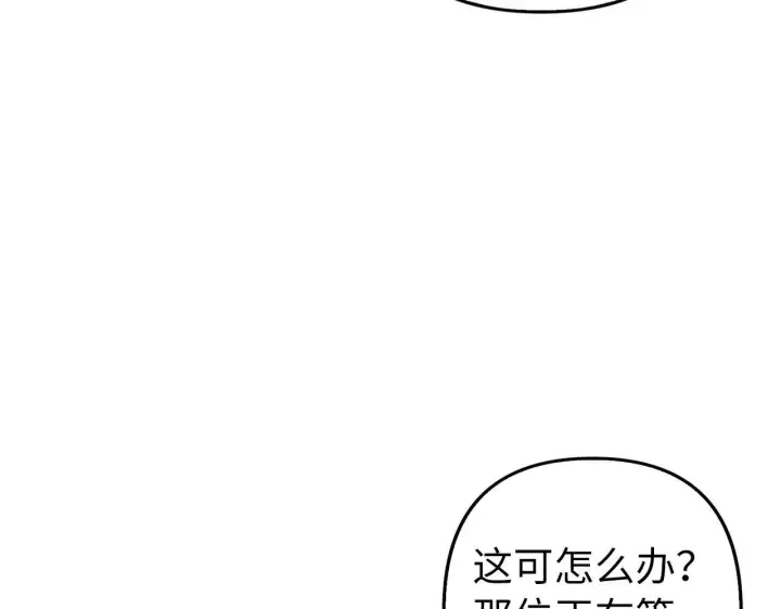 《虽然是骗子，但没关系》第11话 暴露行踪图167