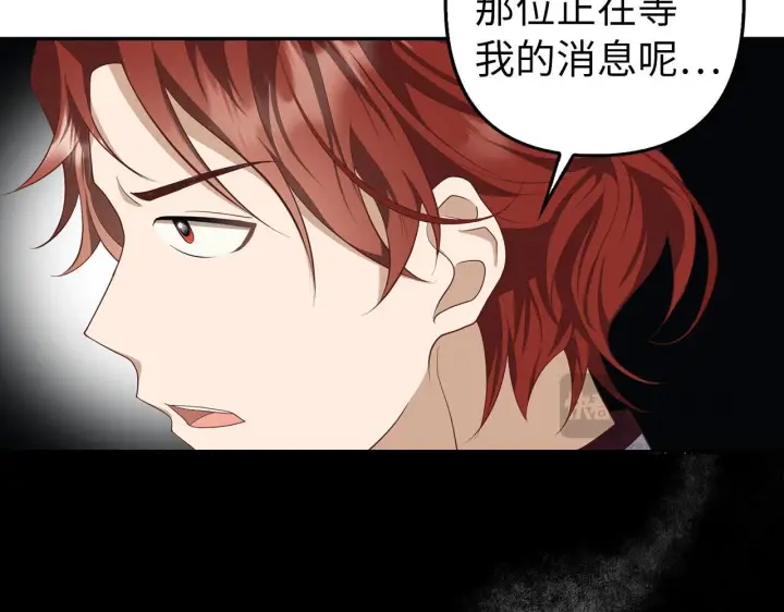 《虽然是骗子，但没关系》第11话 暴露行踪图168