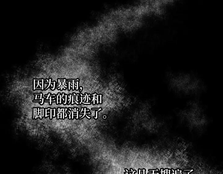 《虽然是骗子，但没关系》第11话 暴露行踪图169