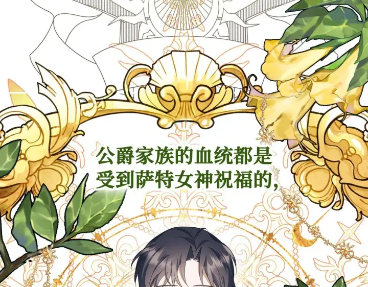 《虽然是骗子，但没关系》第11话 暴露行踪图17
