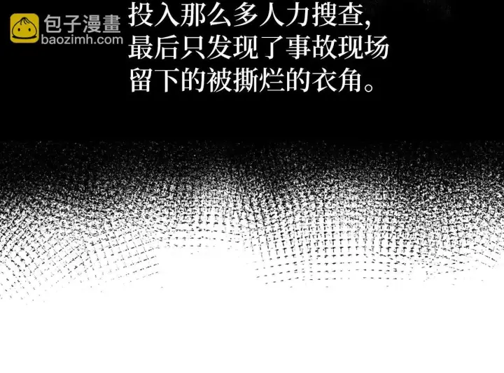 《虽然是骗子，但没关系》第11话 暴露行踪图172