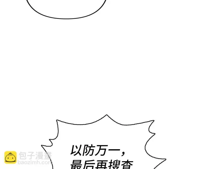 《虽然是骗子，但没关系》第11话 暴露行踪图175