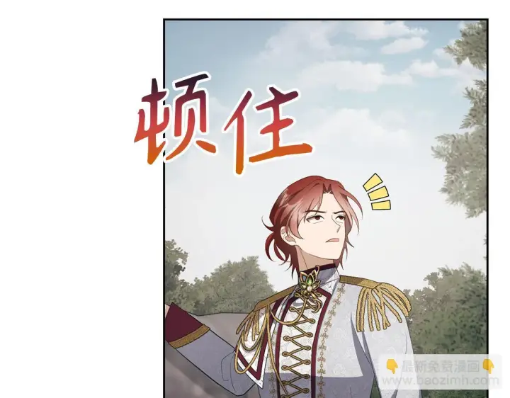 《虽然是骗子，但没关系》第11话 暴露行踪图179