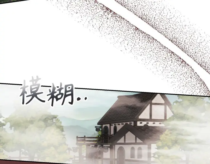 《虽然是骗子，但没关系》第11话 暴露行踪图184