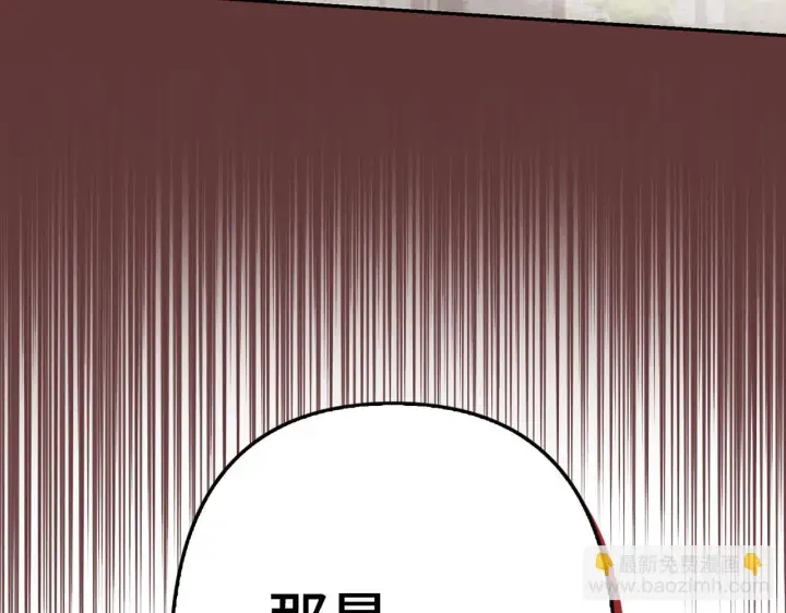 《虽然是骗子，但没关系》第11话 暴露行踪图185