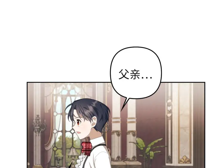 《虽然是骗子，但没关系》第11话 暴露行踪图21