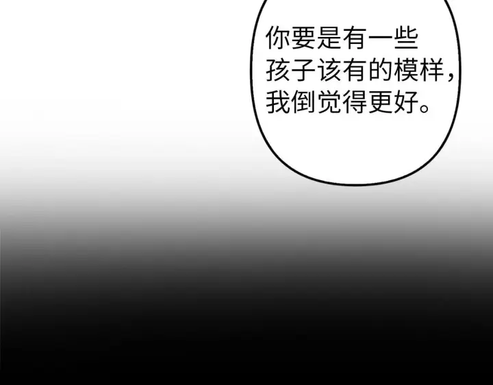 《虽然是骗子，但没关系》第11话 暴露行踪图26