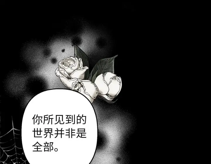 《虽然是骗子，但没关系》第11话 暴露行踪图27