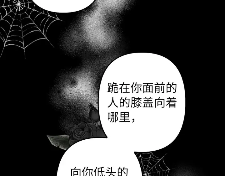 《虽然是骗子，但没关系》第11话 暴露行踪图28