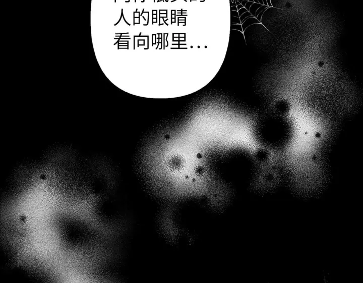 《虽然是骗子，但没关系》第11话 暴露行踪图29