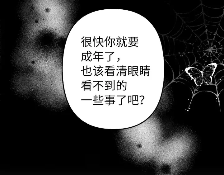 《虽然是骗子，但没关系》第11话 暴露行踪图30