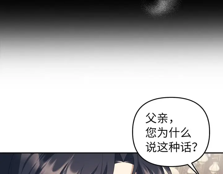《虽然是骗子，但没关系》第11话 暴露行踪图31