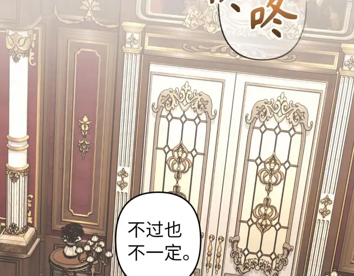 《虽然是骗子，但没关系》第11话 暴露行踪图36