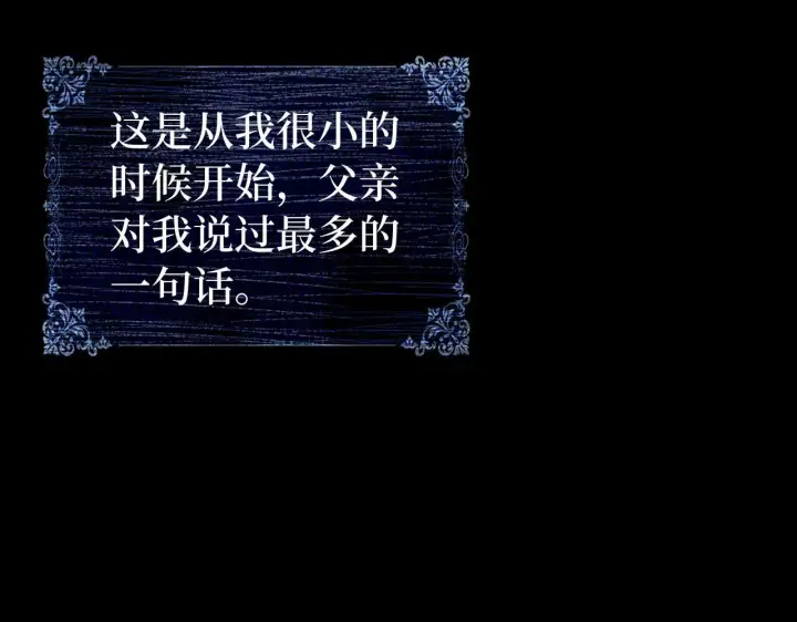 《虽然是骗子，但没关系》第11话 暴露行踪图4
