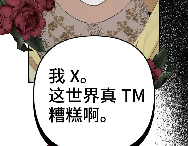 《虽然是骗子，但没关系》第11话 暴露行踪图49