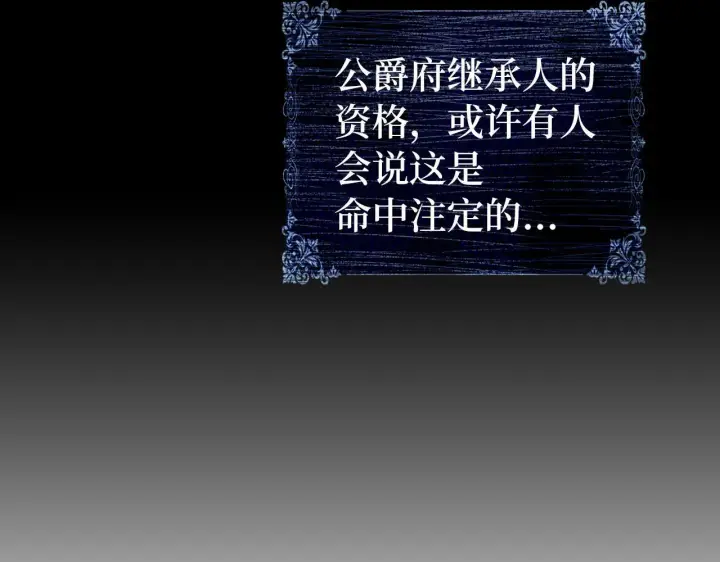 《虽然是骗子，但没关系》第11话 暴露行踪图5