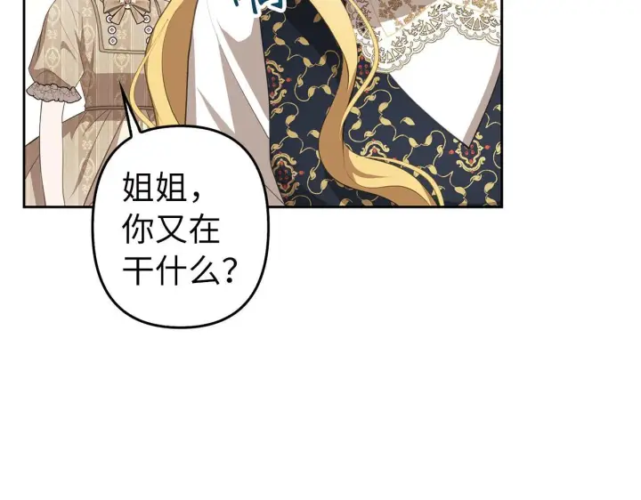 《虽然是骗子，但没关系》第11话 暴露行踪图52