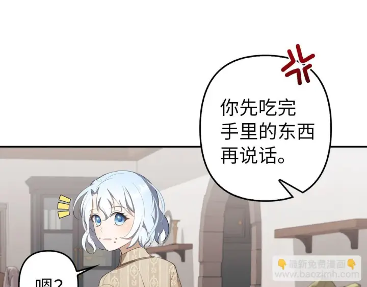 《虽然是骗子，但没关系》第11话 暴露行踪图56