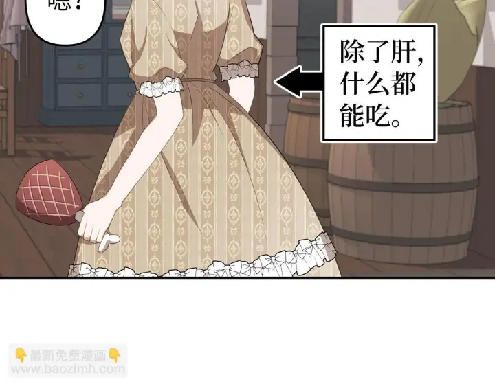 《虽然是骗子，但没关系》第11话 暴露行踪图57
