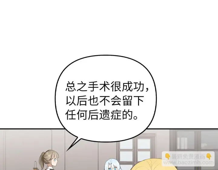 《虽然是骗子，但没关系》第11话 暴露行踪图58