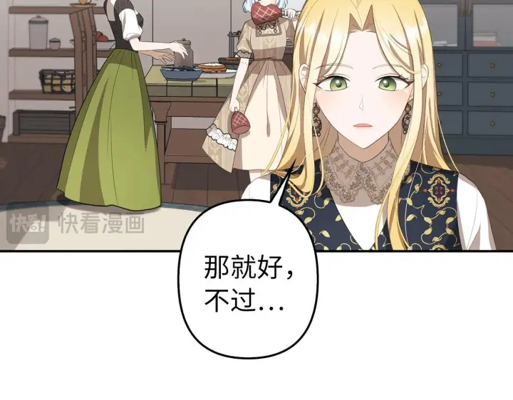 《虽然是骗子，但没关系》第11话 暴露行踪图59