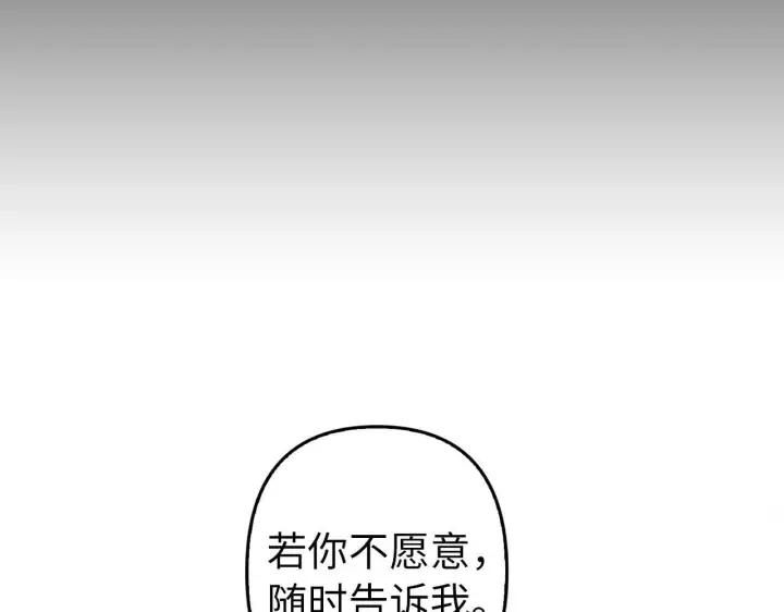 《虽然是骗子，但没关系》第11话 暴露行踪图6