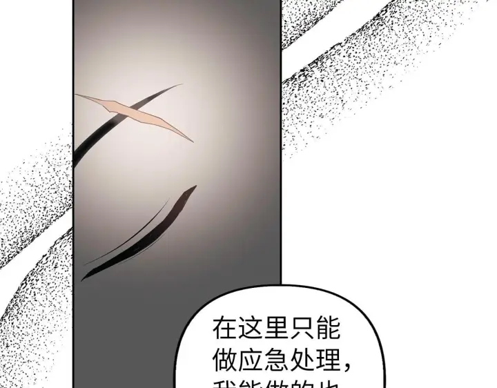 《虽然是骗子，但没关系》第11话 暴露行踪图61