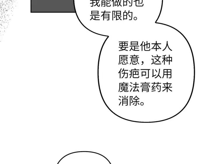 《虽然是骗子，但没关系》第11话 暴露行踪图62