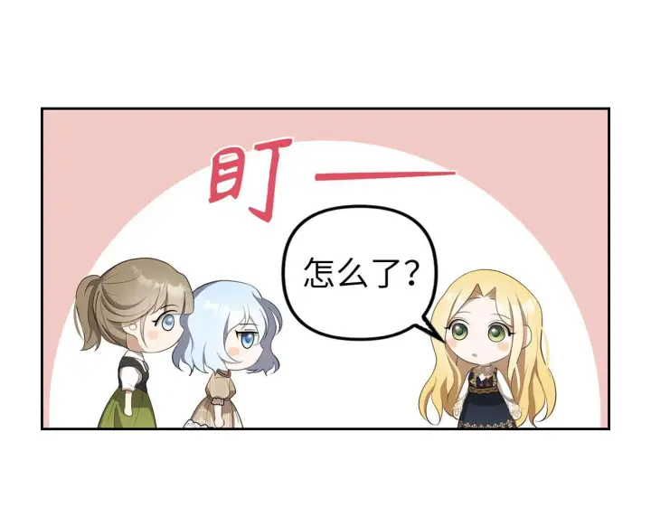 《虽然是骗子，但没关系》第11话 暴露行踪图64