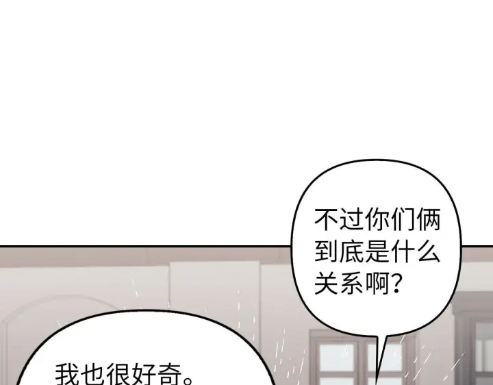 《虽然是骗子，但没关系》第11话 暴露行踪图65