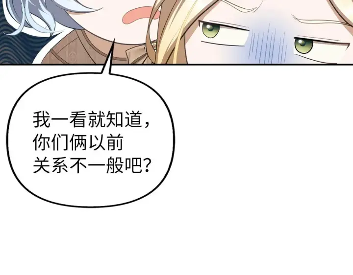 《虽然是骗子，但没关系》第11话 暴露行踪图70