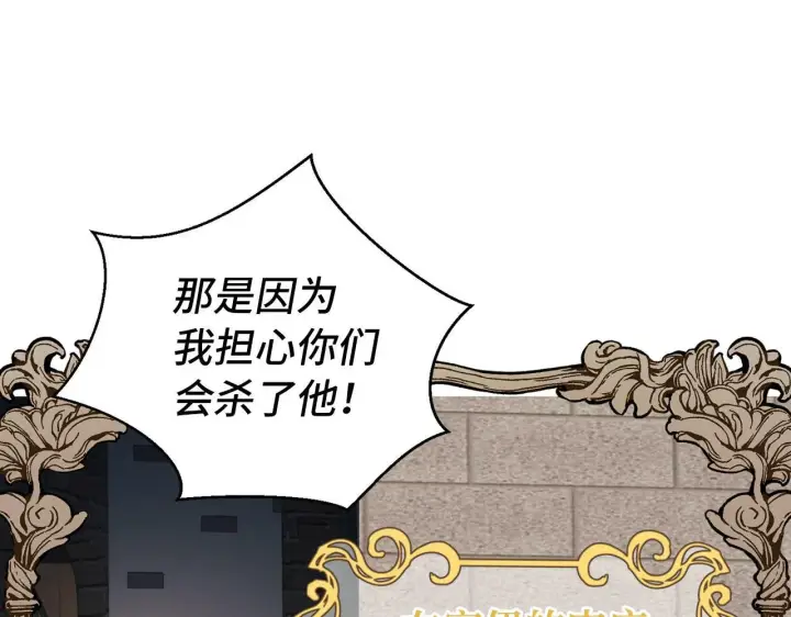 《虽然是骗子，但没关系》第11话 暴露行踪图71