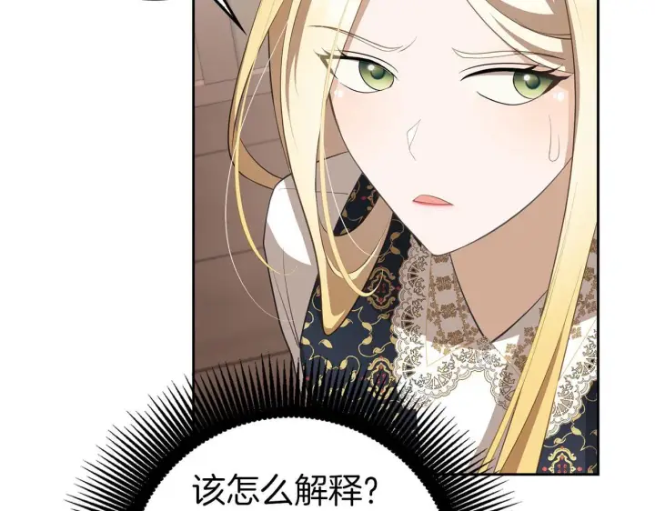 《虽然是骗子，但没关系》第11话 暴露行踪图76