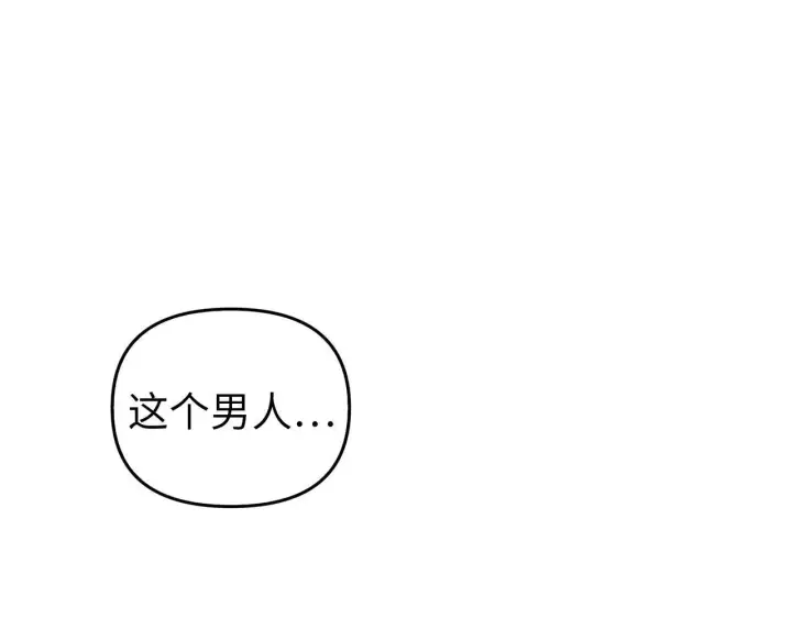 《虽然是骗子，但没关系》第11话 暴露行踪图78