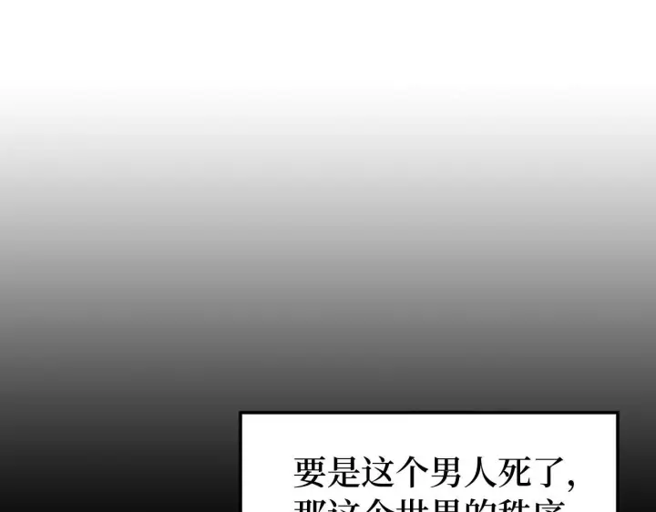 《虽然是骗子，但没关系》第11话 暴露行踪图82