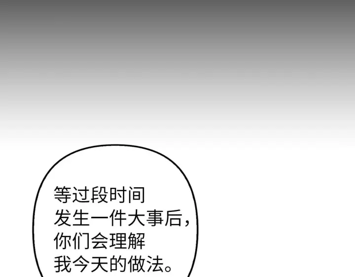 《虽然是骗子，但没关系》第11话 暴露行踪图86