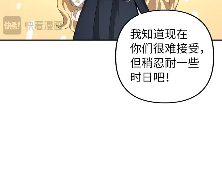 《虽然是骗子，但没关系》第11话 暴露行踪图88