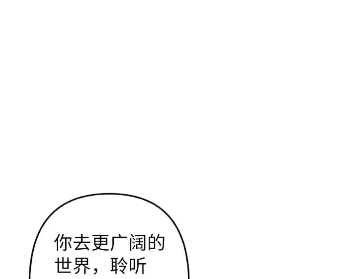 《虽然是骗子，但没关系》第11话 暴露行踪图9