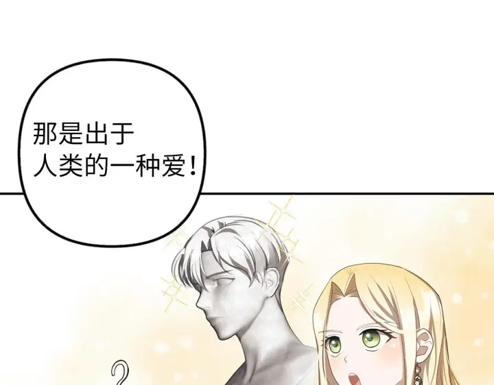 《虽然是骗子，但没关系》第11话 暴露行踪图92
