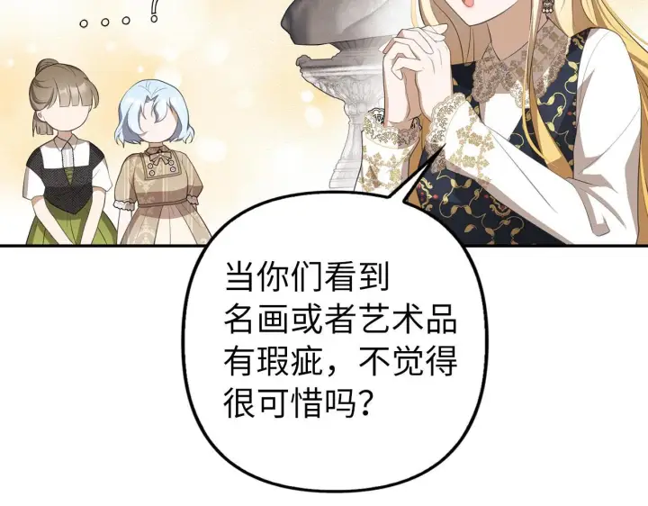 《虽然是骗子，但没关系》第11话 暴露行踪图93
