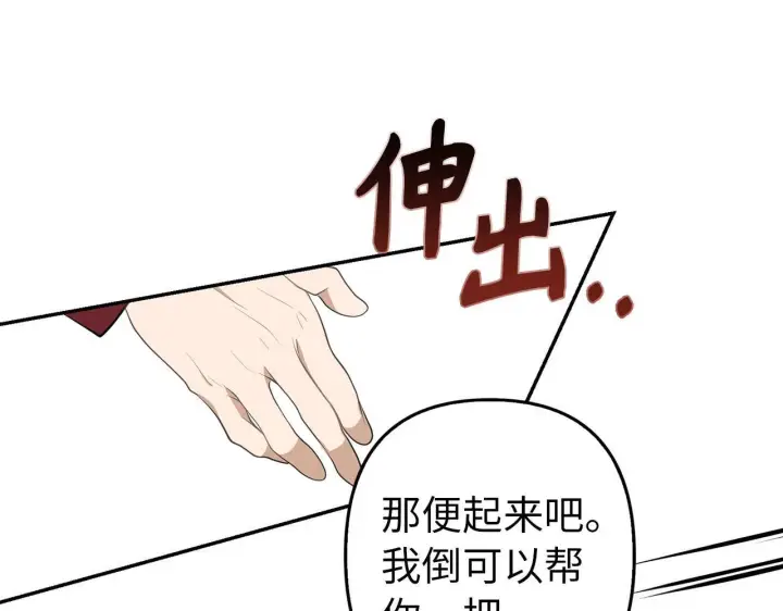 《虽然是骗子，但没关系》第12话 不省心的少爷图101