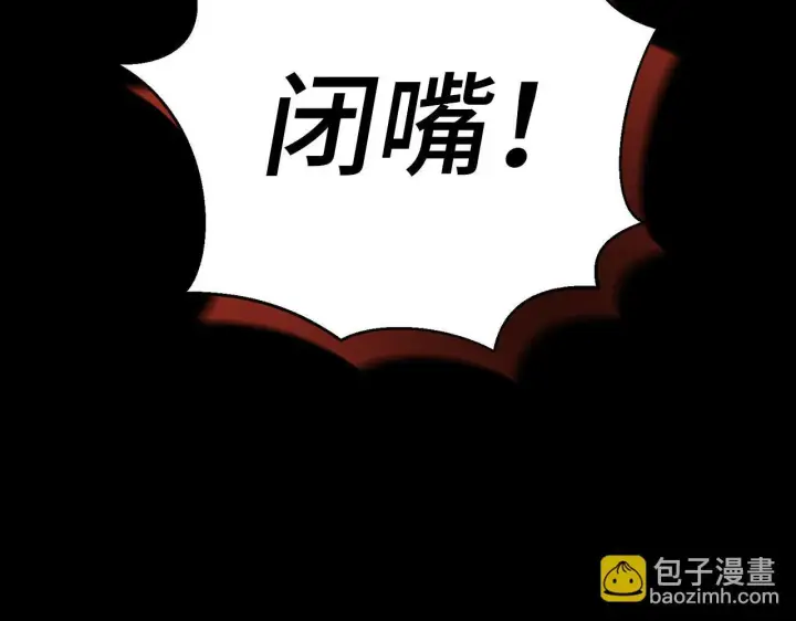 《虽然是骗子，但没关系》第12话 不省心的少爷图12